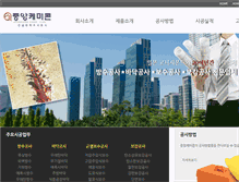 Tablet Screenshot of chemi-con.co.kr